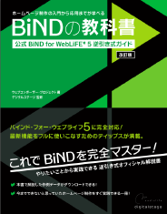 bind5bookcover.png