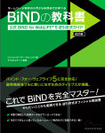 bind5bookcover.png
